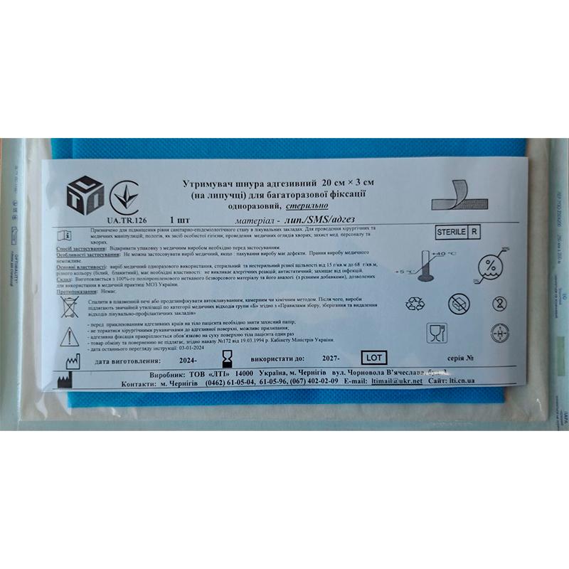 Утримувач шнура адгезивний 20 см х 3 см, стерильно